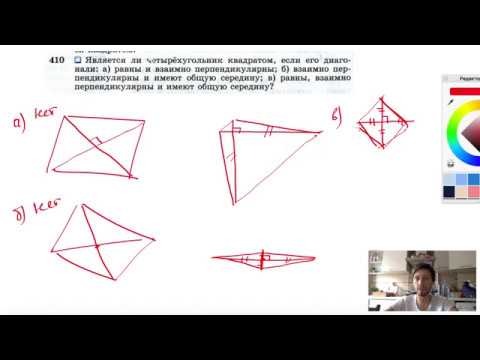 №410. Является ли четырехугольник квадратом, если его диагонали: а) равны и взаимно