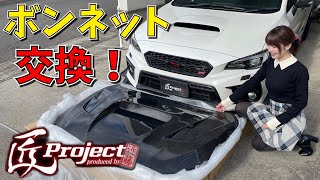 【WRX sti】カーボンボンネット交換！ 近藤エンジニアリング VAB レヴォーグ VAG S4