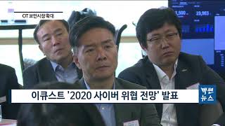 스마트팩토리 대세…“문제는 보안” [팍스경제TV][빡쎈뉴스]