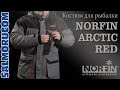 костюм для рыбалки Norfin Arctic Red