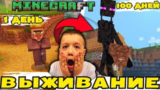 ЭПИЧНОЕ ПРИКЛЮЧЕНИЕ! ГОРНОЕ ВЫЖИВАНИЕ ЧАСТЬ 6 – ДЕРЕВНЯ, ПУТЕШЕСТВИЯ, БОССЫ (MINECRAFT 100 ДНЕЙ)