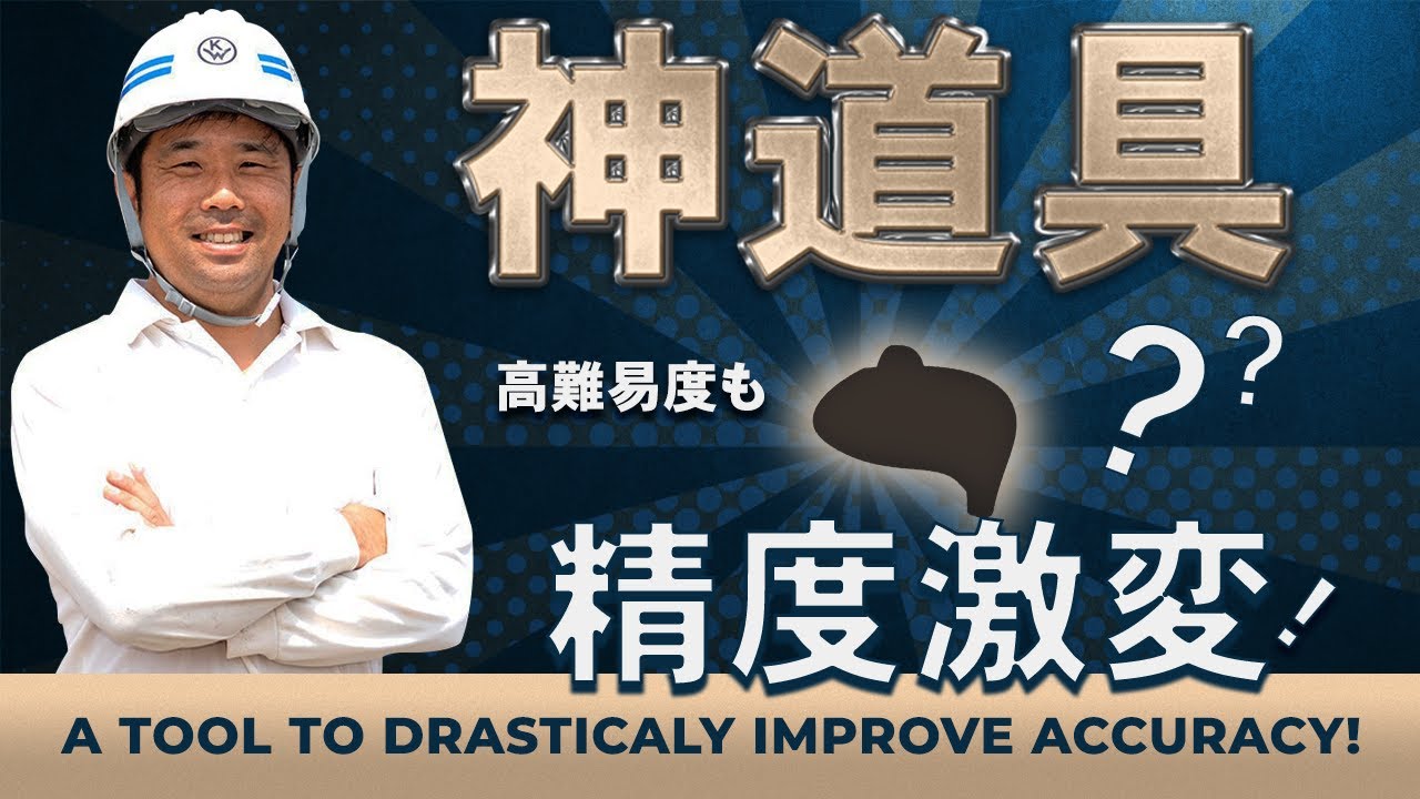 Greatest tools! セパを角からとるときの