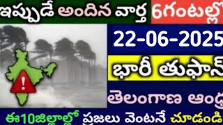 What is Today Weather Update in AP || Weather forecast today live updates || #TodayWeather report