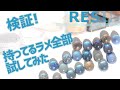 【レジン】検証！アイシャドウをラメ替わりに?ラメの違いで見た目はどう変わる?100均ダイソーモールドでカボション！ Put cosmetics into resin! | DAISO