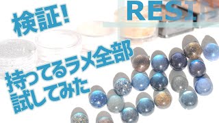 【レジン】検証！アイシャドウをラメ替わりに?ラメの違いで見た目はどう変わる?100均ダイソーモールドでカボション！ Put cosmetics into resin! | DAISO