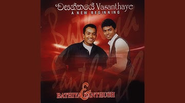 Mage Diviya (Love Can)