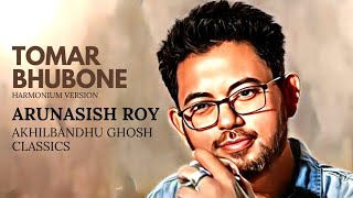 Tomar Bhubone Phooler Mela | Akhilbandhu Ghosh | Arunasish Roy | Cover | Harmonium Version | Live