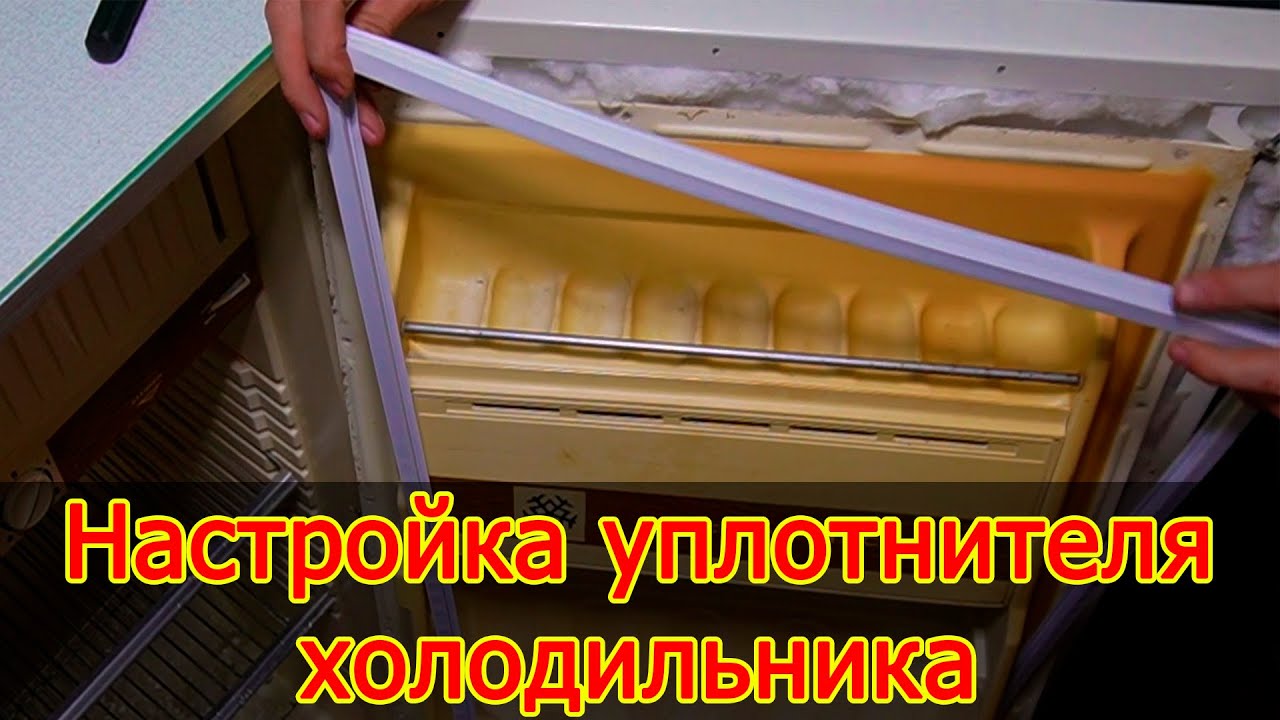 Процесс приклеивания новой уплотнительной резинки на дверь