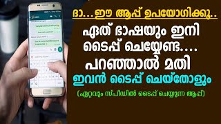 Best Voice typing App ! Amazing Speed type screenshot 5
