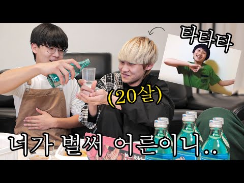 미성년자가 술먹으면 안되는데.. 타타타랑 술먹방