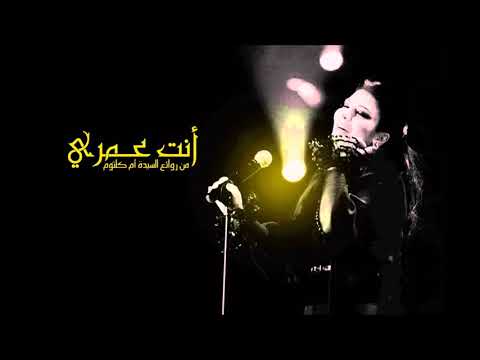 اصالة انت عمري