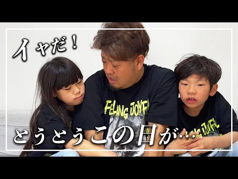 とうとう…この日がやってきました😭 最後に父と娘の本音がポロリ😢 【育児日記｜ラスト】