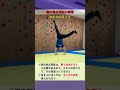 【マット】側方倒立回転(側転)の練習 カエルの足うち