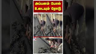 அபபளம பல உடயம ரட