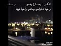 شعر قوه عن الذكريات  قصيدة الذكرى  الشاعر علي الحداء     نجومي