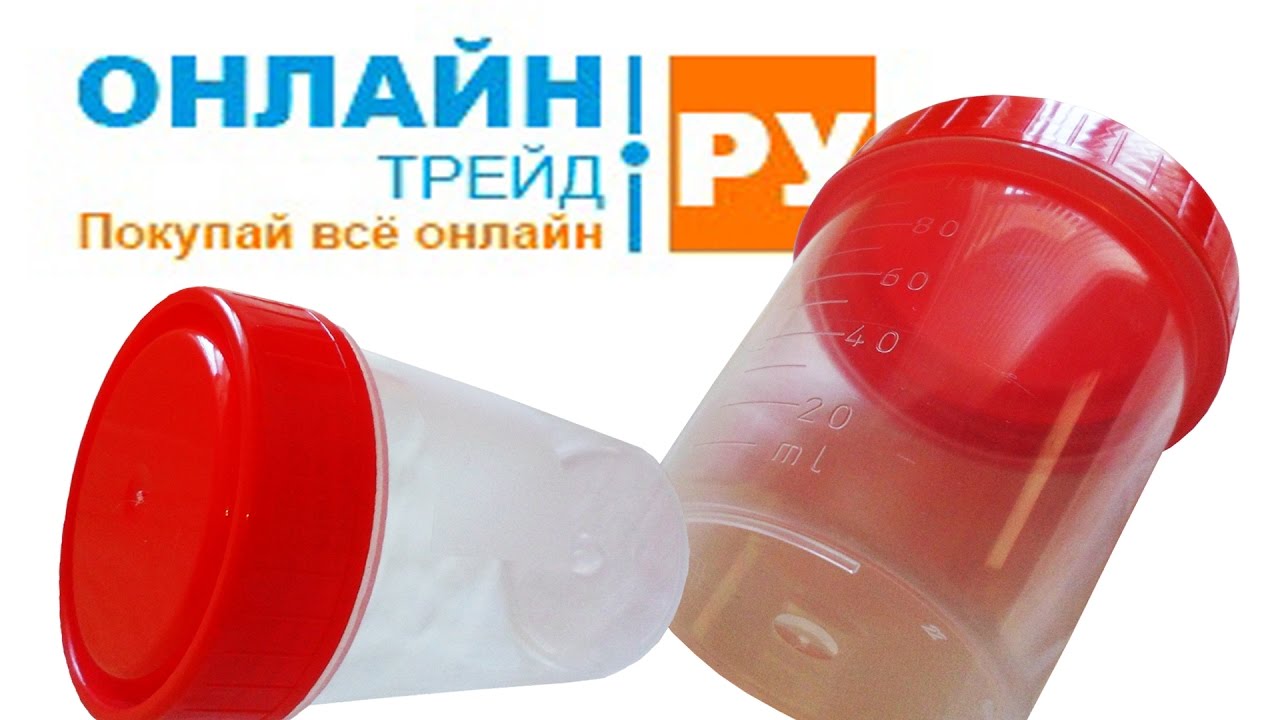 ОНЛАЙН ТРЕЙД.РУ Контейнер д/биоматериалов КЛИНСА стерильный универсальный полимерный