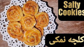 کلچه نمکی || Salty Cookies