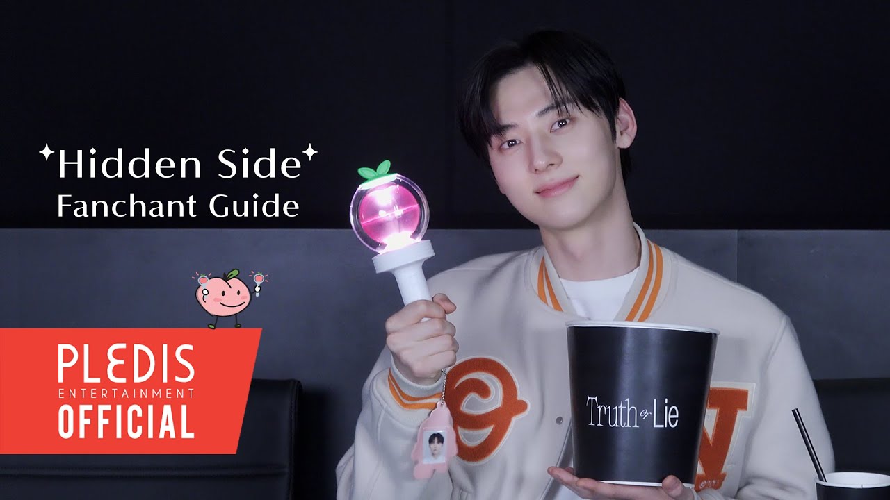 황민현 (HWANG MIN HYUN) ‘Hidden Side’ 응원법