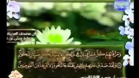 سورة سبأ كاملة الشيخ عمر القزابري