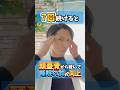 【首まで緩む】老眼・目の疲れを癒し、頭蓋骨から睡眠の質を高める方法 #眼精疲労