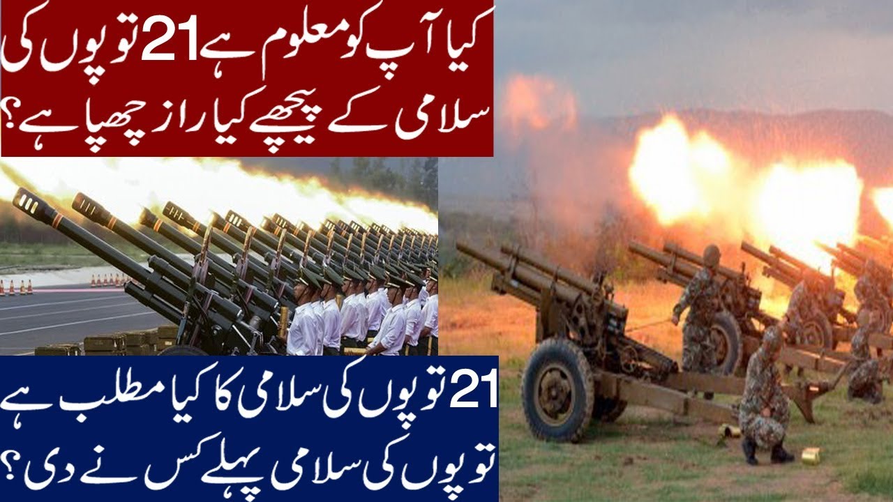 Ancient History Behind 21 Cannon Salute in Urdu/Hindi YouTube