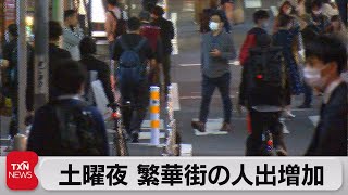 土曜夜 繁華街の人出は前週より増加（2021年10月10日）