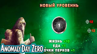 ⚡ ANOMALY DAY ZERO — ДЕЛАЮ ПОБОЧНЫЕ КВЕСТЫ и ПРОКАЧИВАЮ СВОЙ ПЕРВЫЙ УРОВЕНЬ! 💀 #3