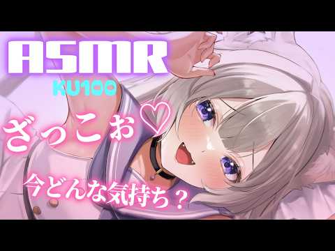 【メン限 / ASMR】メスガキか甘々(最初の15分だけ公開) / whispers and triggers for sleep - KU100【夜絆ニウ / NeoPorte (ネオポルテ) 】 video thumb