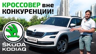 Skoda Kodiaq для большой семьи | Автомобильный обзор Kodiaq 2017 года