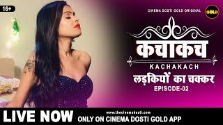 Watch Nowkacha Kach2 कचकच2 लडकय क चकर Cinema Dosti Gold App Ott Downloadplay Store