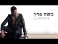 משה פרץ - ברצלונה Moshe Perez