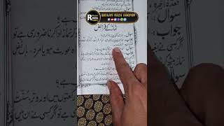 Namaz Me Kitni Chize Farz Hai ?