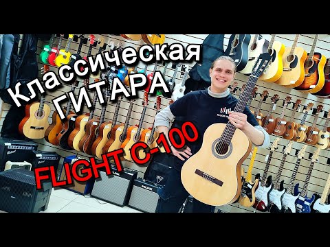 Классическая гитара Flight C-100 NA 4/4 | обзор от MAJOR MUSIC
