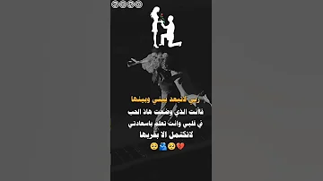 ربي لاتبعد بيني وبينها فاانت الذي وضعت هاذا الحب في قلبي وانت تعلم بسعادتي لاتكتمل الا بقربها 