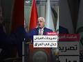 جدل في العراق بعد تصريحات رئيس الحشد الشعبي فالح الفياض ومطالبات بوجود قيادة جديدة 