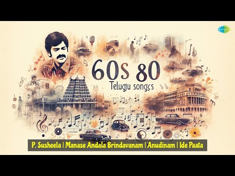 P Susheela Manase Andala Brindavanam Anudinam Ide Paata