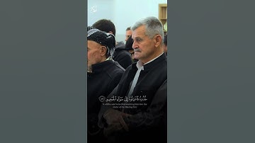 سورة الدخان هيثم الدخين في كردستان العراق #اكسبلور #القرآن_الكريم #هيثم #ايات