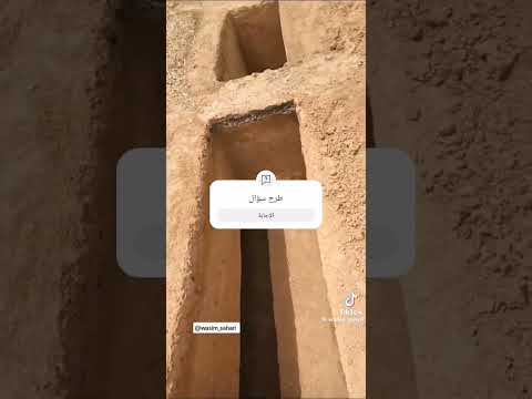 الميت الذي يعذب لايعلم لماذا حفف عنه