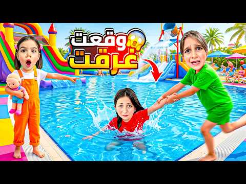 Dahab and her friend went to the pool in secret😱We followed them and had the best day of our live...