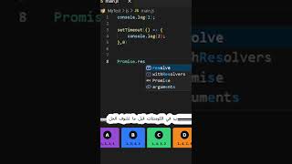🔥 اليوم الثاني من تحدي الـ 100 يوم JavaScript 🚀