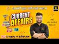 11 April 2026 Current Affairs | Episode 2045 | Current Affairs Today | Kumar Gaurav Sir