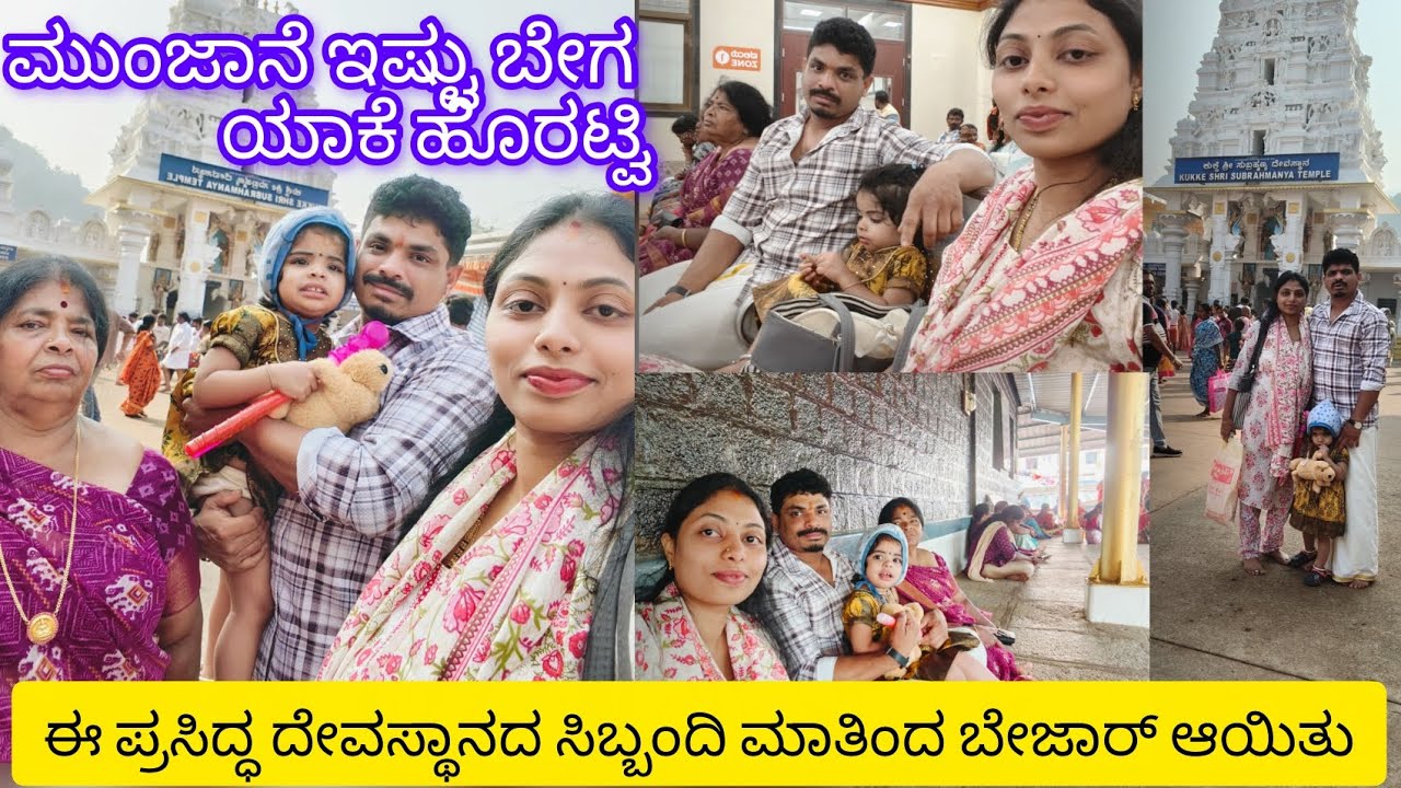 “Early Morning Temple Visit 🙏 | But Famous ದೇವಸ್ಥಾನದ ಸಿಬ್ಬಂದಿ ಇಂದ ಬೇಜಾರ್ ಆಯ್ತು  😔”