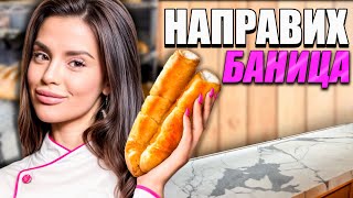 видео: МЕСЯ БАНИЦИ ЗА 24 ЧАСА картинка: МЕСЯ БАНИЦИ ЗА 24 ЧАСА