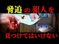 【ゆっくり茶番】意味が分かると怖い話『途切れない手紙』【ホラー】