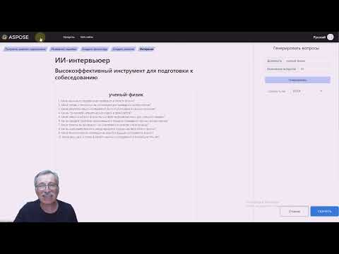 Aspose AI — коллекция приложений с искусственным интеллектом