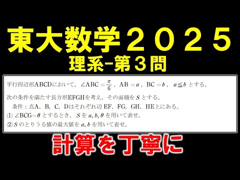 2025年用 東大問題集セット (化学・数学・物理) 2025年度 数学、物理、化学セット 鉄緑会 東大問題集 未使用品 2025