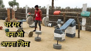 Desi gym | desi gym setup at home | ghar par gym kaise banaye | Desi Gym Jugad | Struggle Jeet