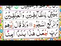 Learn Quran Sarah Al-Baqarah {Verses:125-126} Word By Word {Sarah Al-Baqarah Repeat }