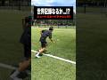 世界最速のシュートスピードに挑戦🔥⚽️ #レガテ #サッカー #shorts