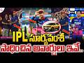 Vaibhav suryavanshi award ceremony ipl 2026, IPL 2026 Final prize Ceremony, | SumanTV Sai